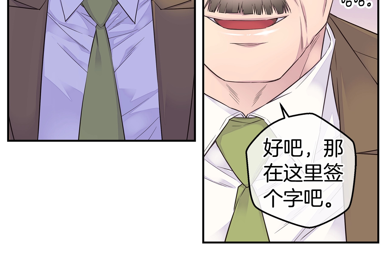 第48话 有诈 第 76 页