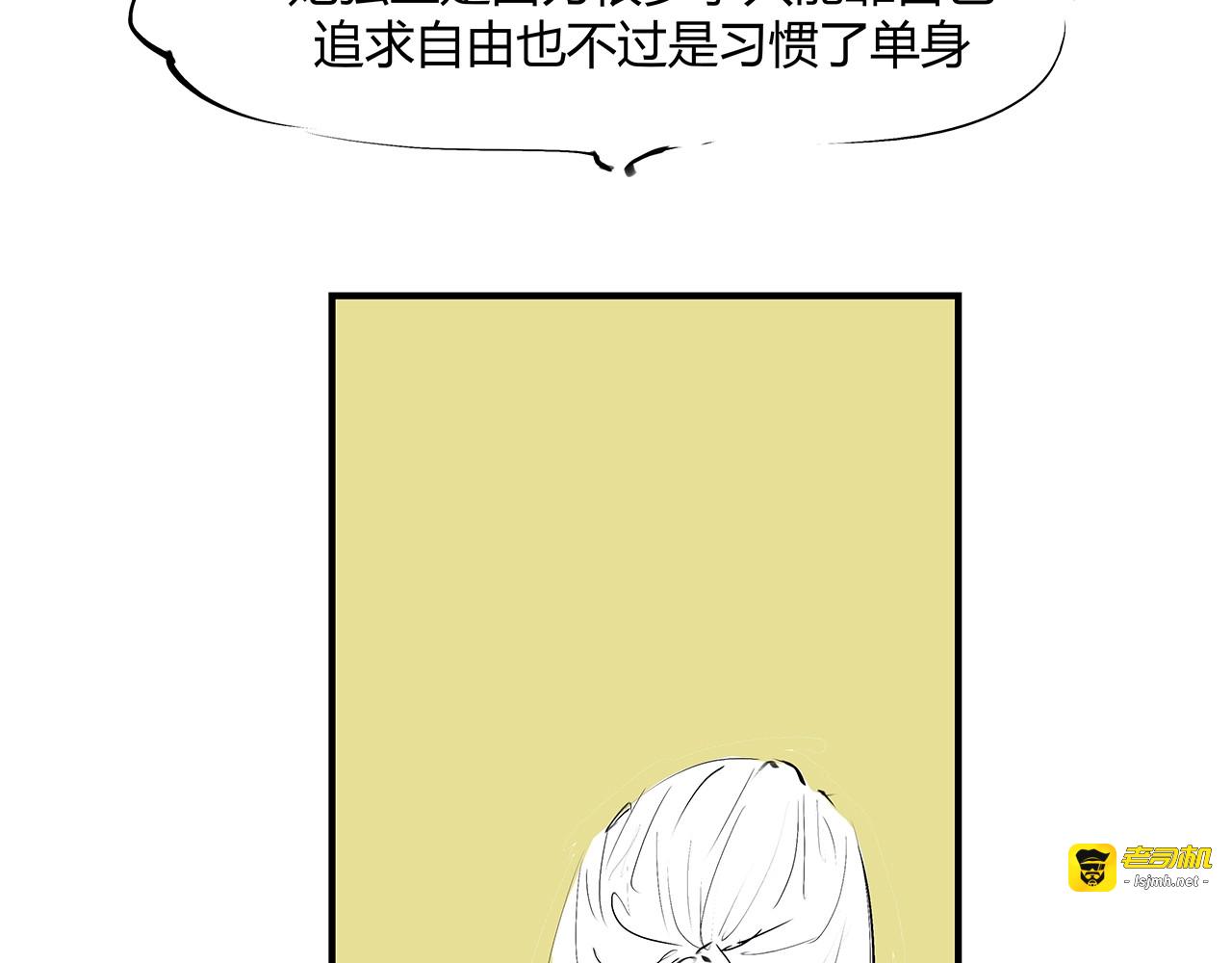 第54话 酝酿：我想娶她 第 203 页