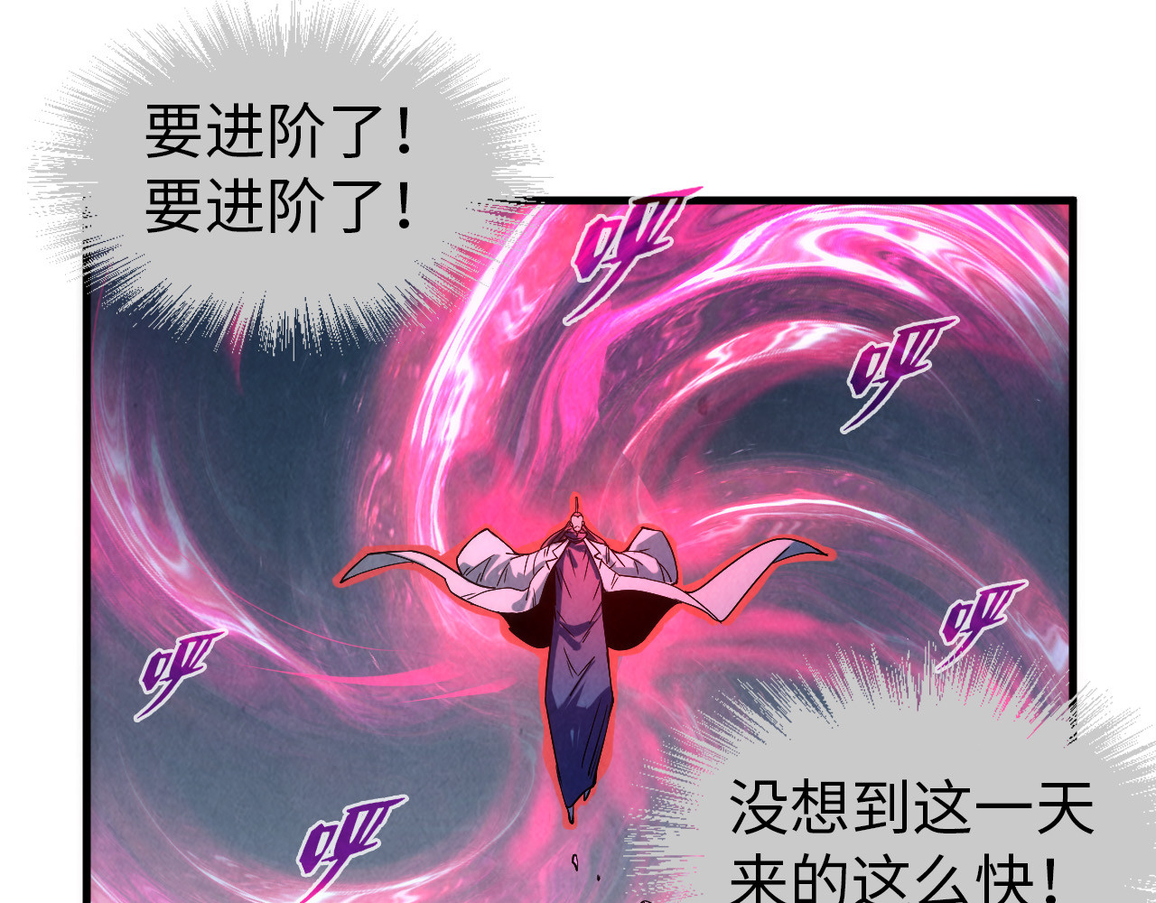 第64话 闭关修炼 第 96 页