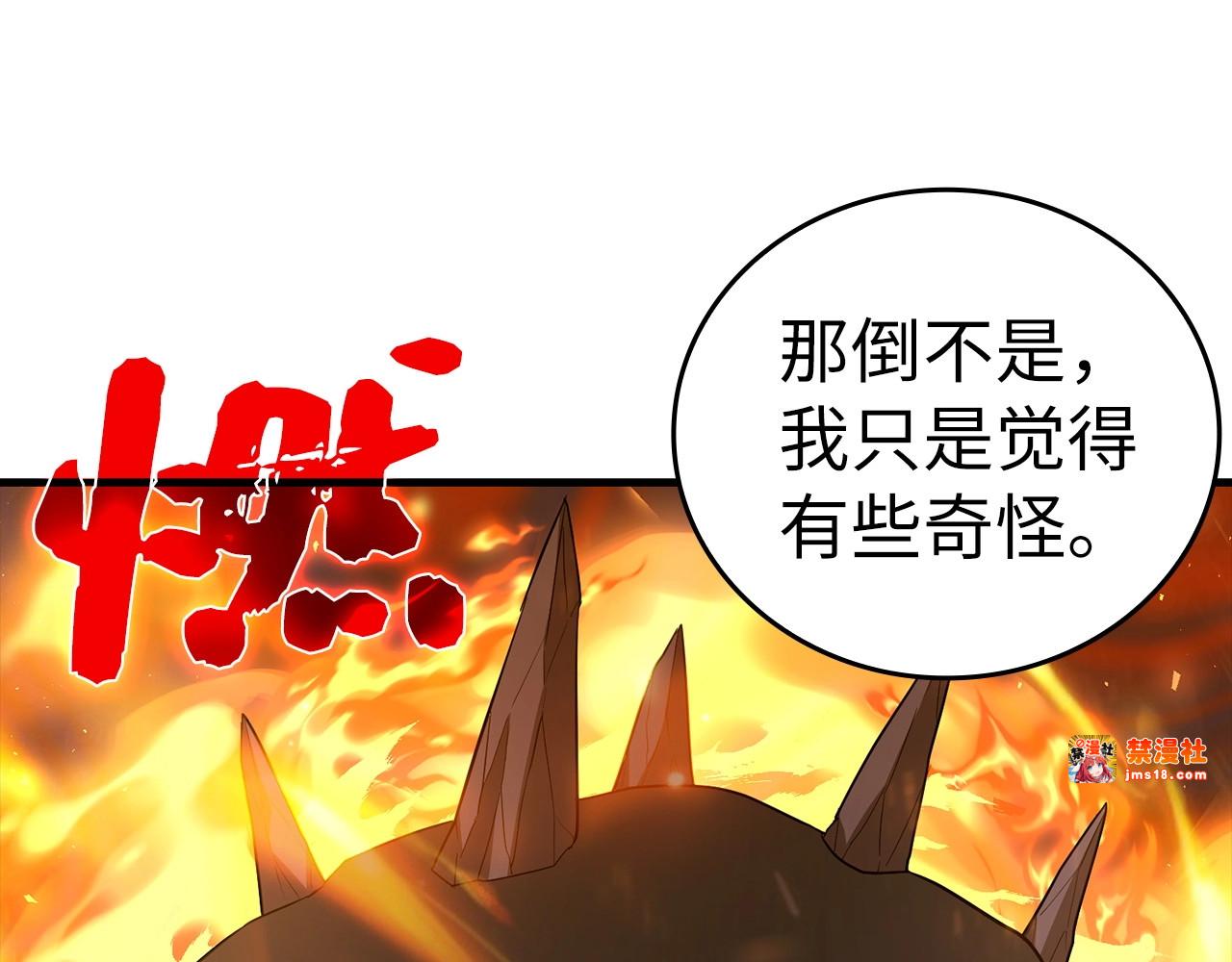 第33话 路遇危险 第 159 页