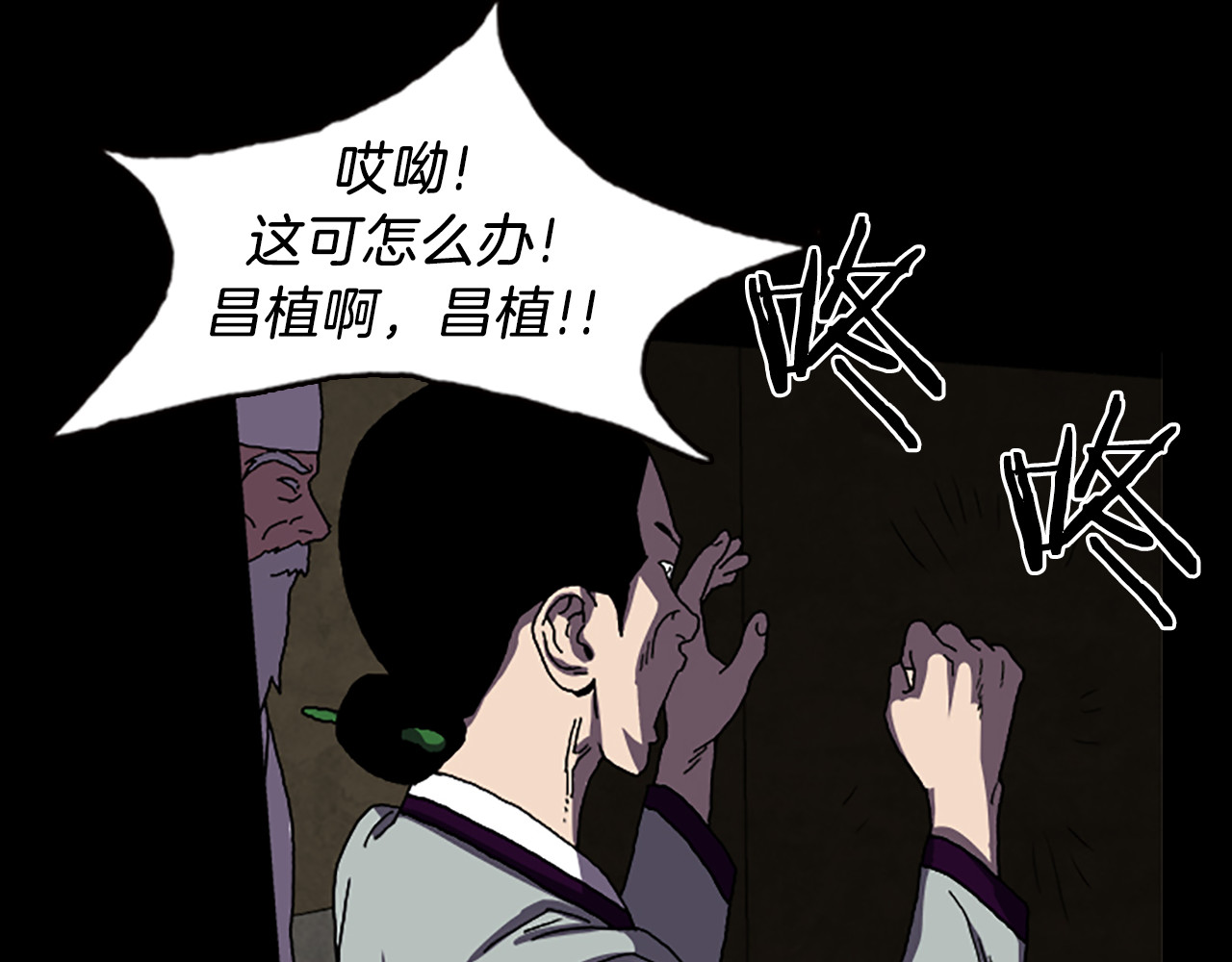 第32话 挣扎 第 14 页