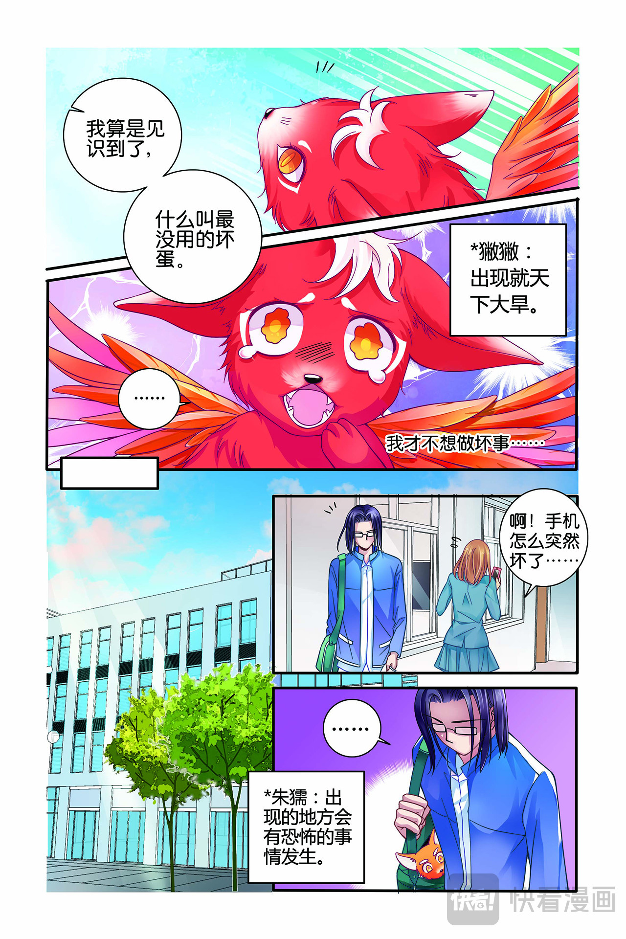 第7话 第 12 页