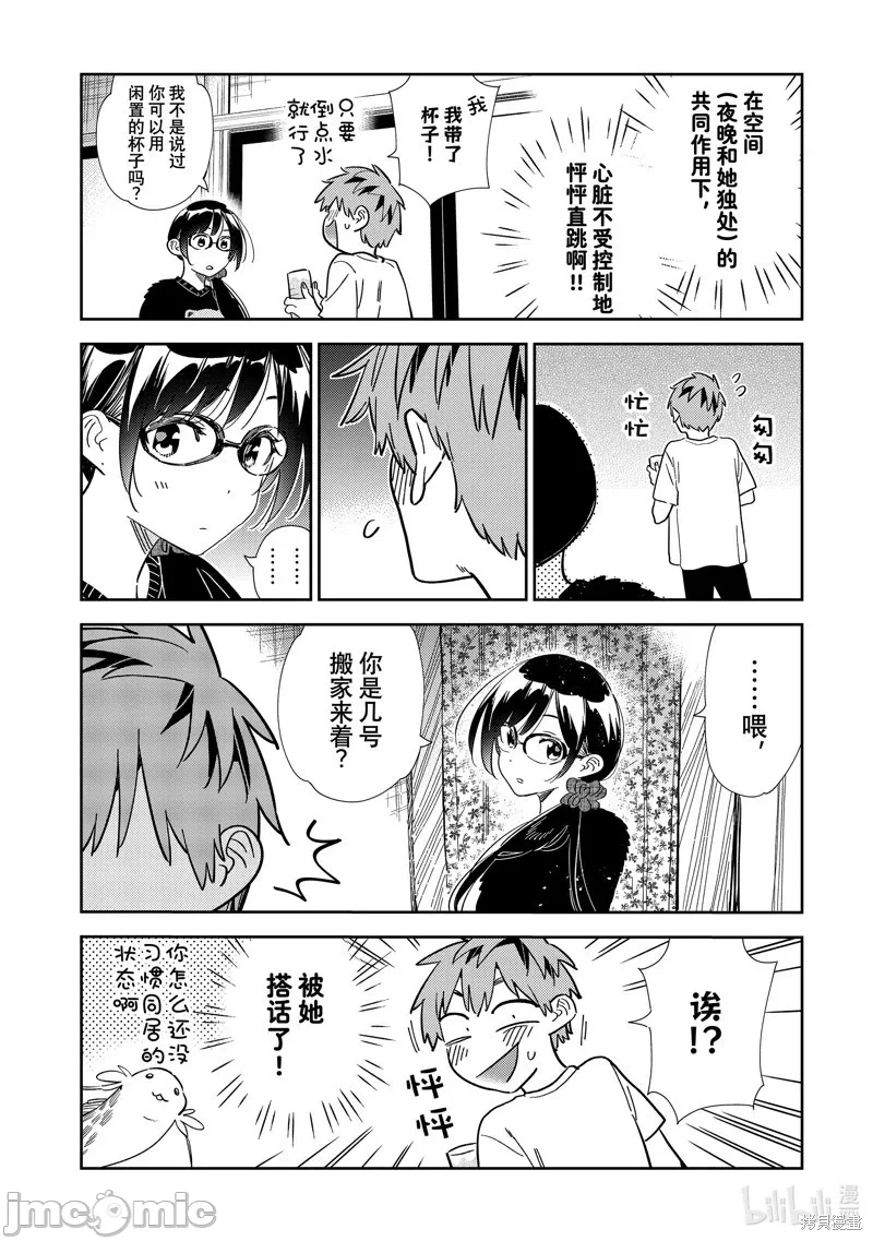 第95话 第 6 页