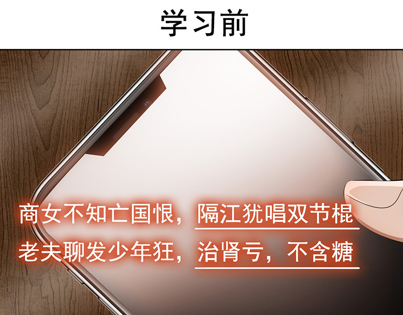 教师节特辑 第 8 页