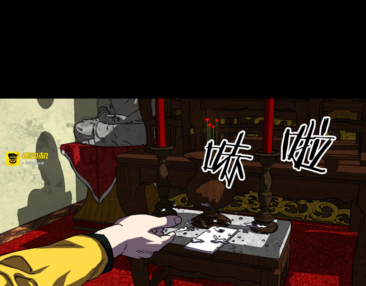 第25话 危机？ 第 33 页