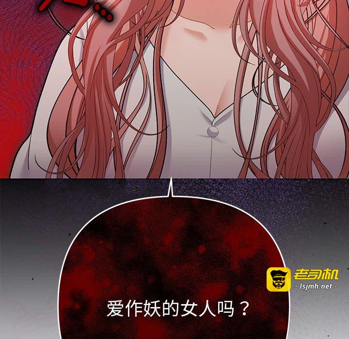 第1话 第 81 页
