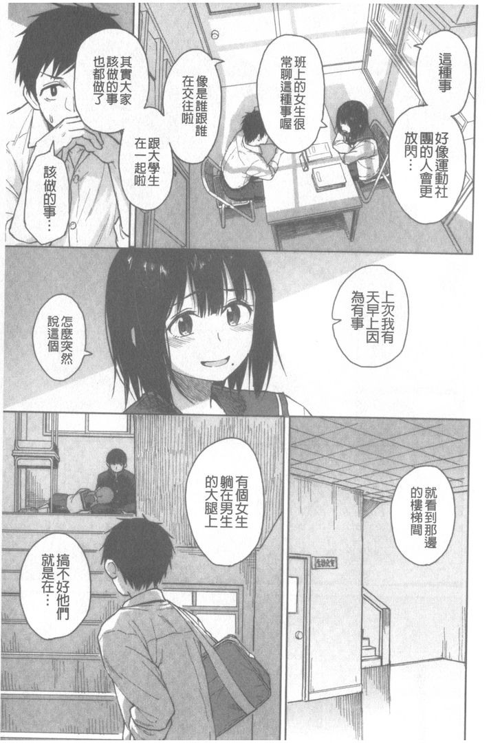 第1话 第 6 页