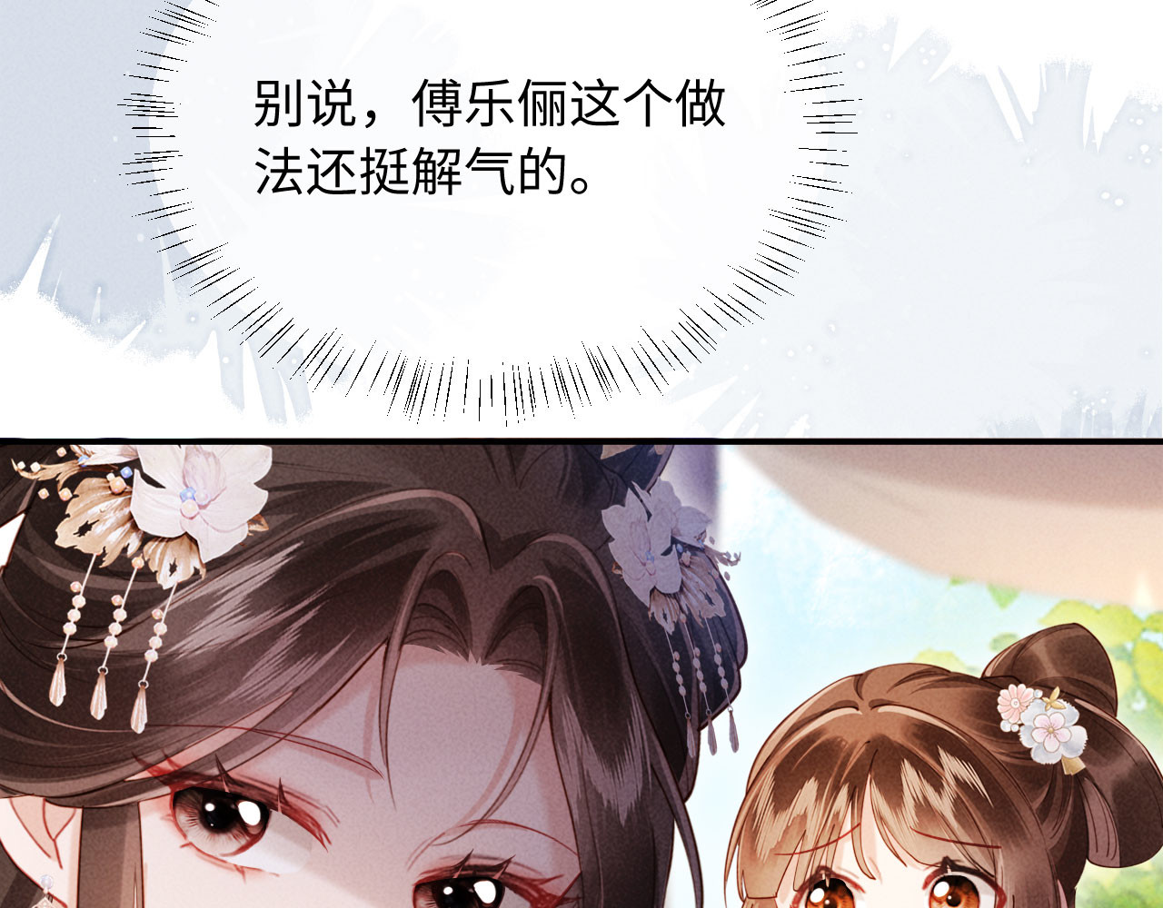 第13话 捉奸 第 92 页