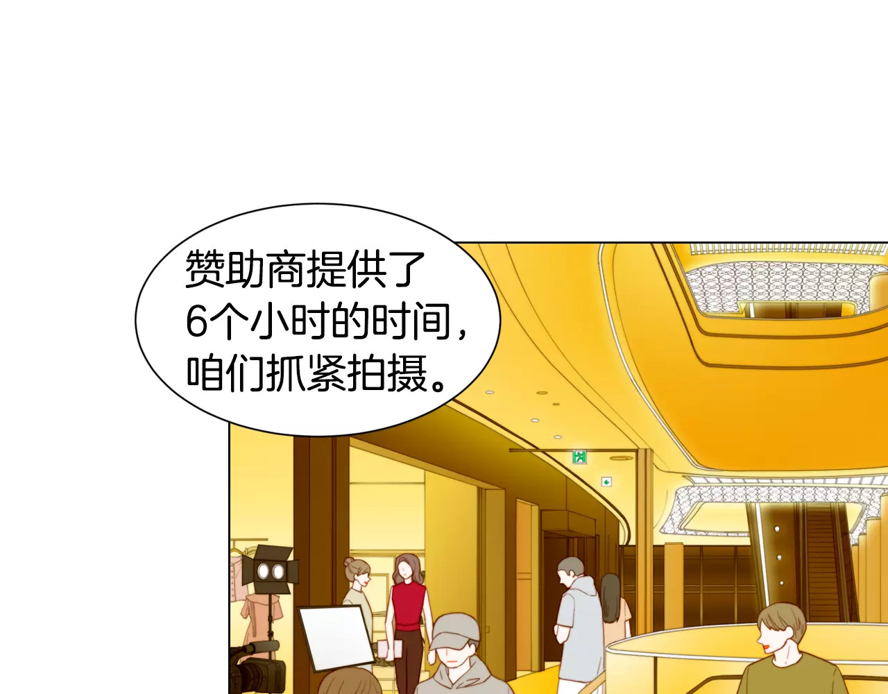 第133话 流言再起 第 46 页