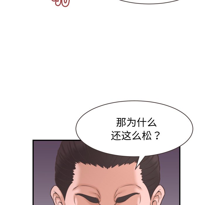 第24话 第 112 页