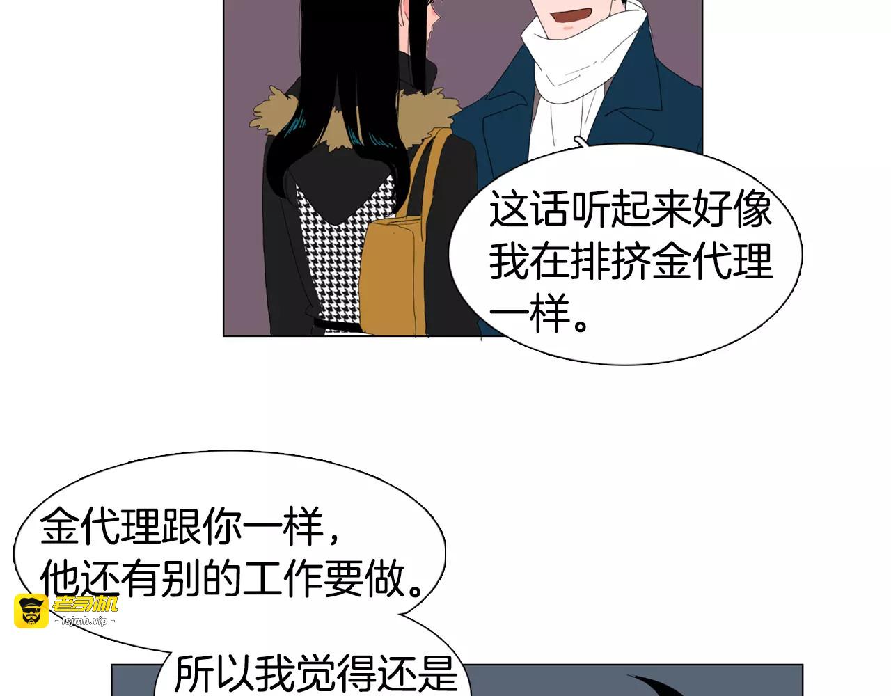 第3话 做我的保姆吧 第 13 页