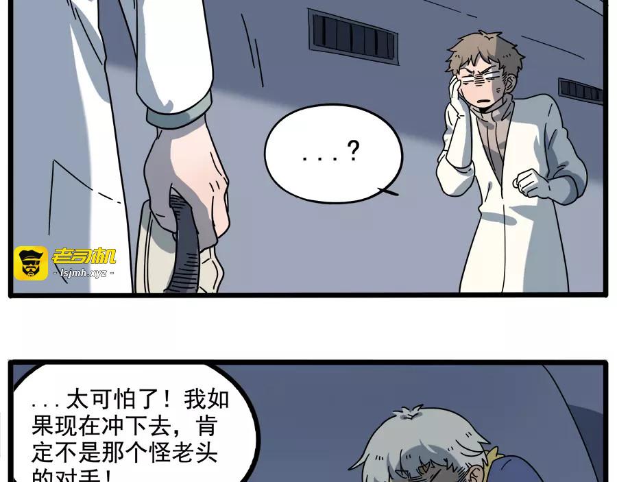 第86话 第 41 页