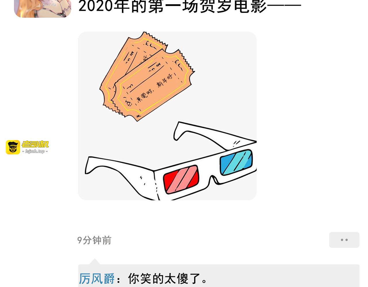第256话 第三次求婚 第 75 页