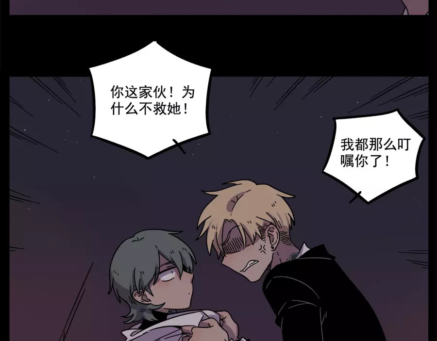 第76话 第 50 页