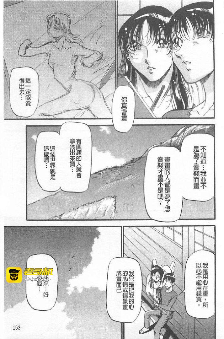 第1话 第 153 页