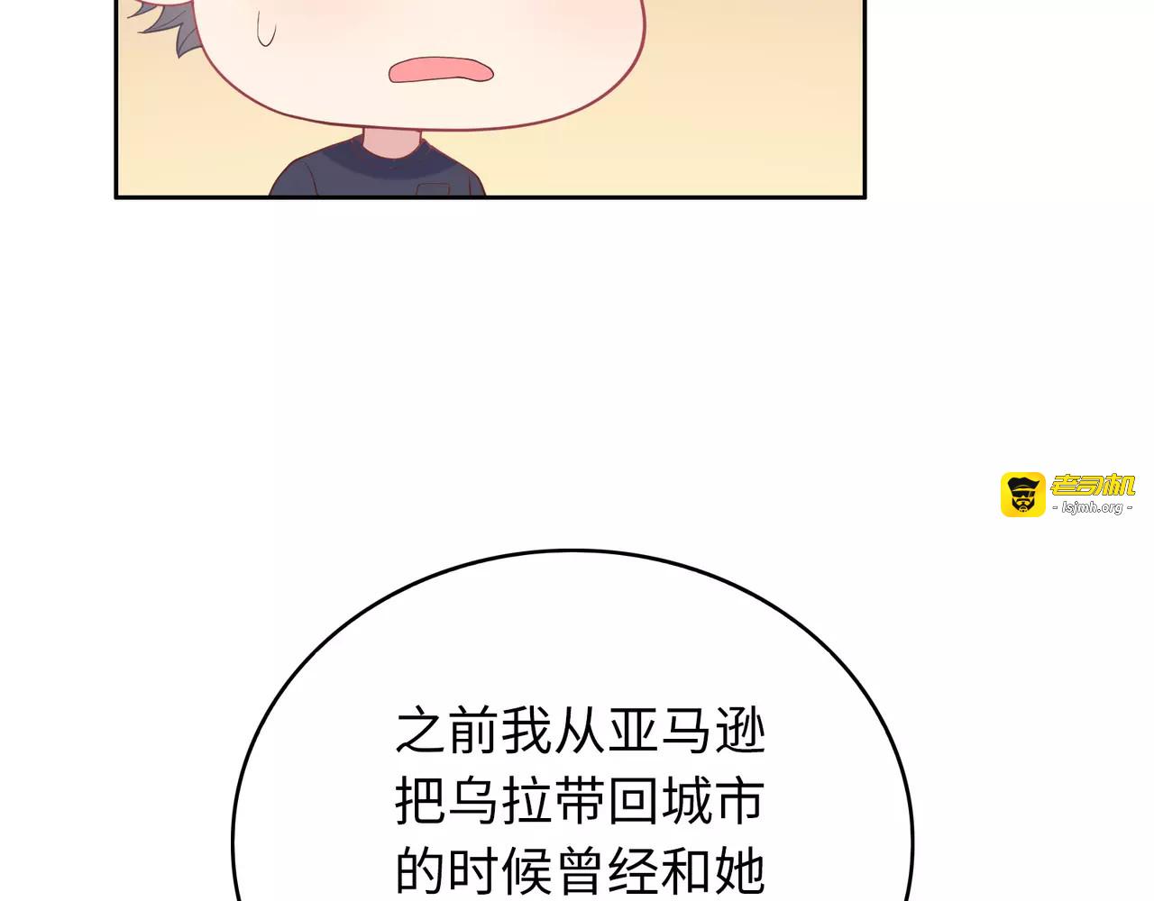 第4话 情敌！ 第 57 页