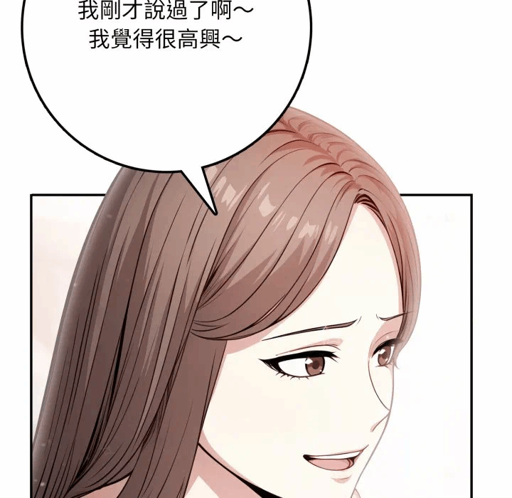 第2话 第 44 页