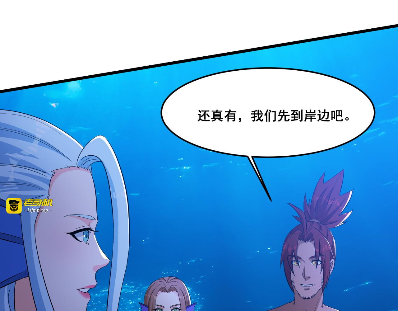 第100话 各个击破 第 35 页