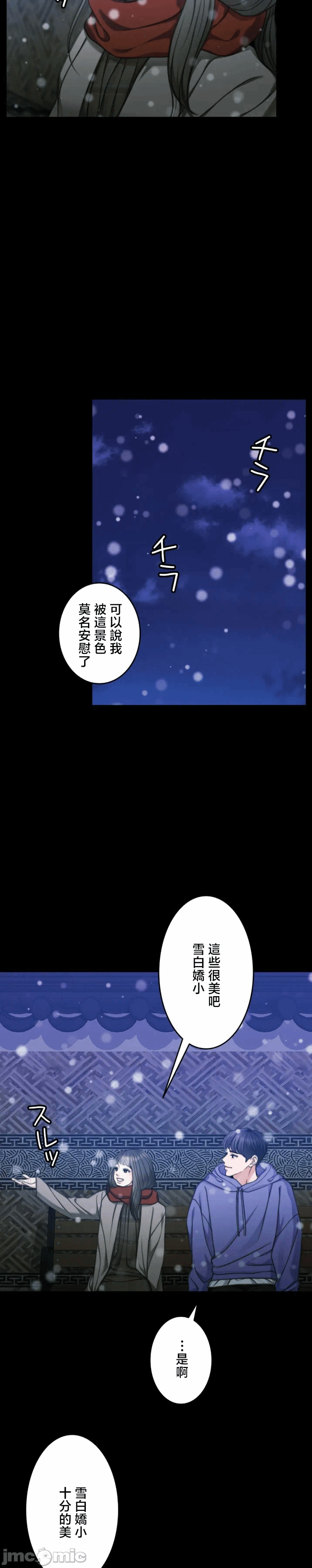 第124话 第 28 页