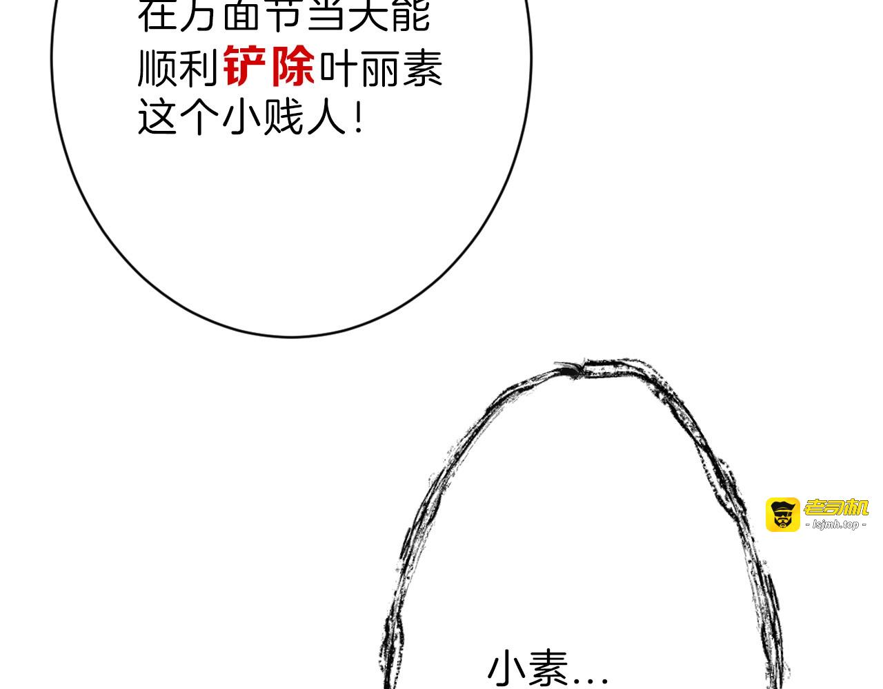 第38话  上香 第 77 页