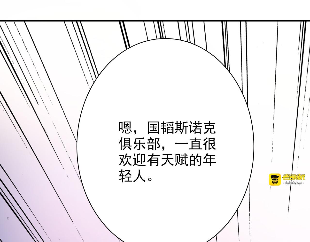 第5话 两杆斯诺克 第 85 页