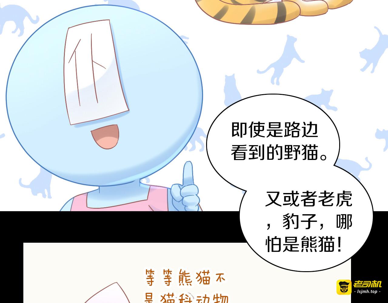 第192话  牛 第 69 页