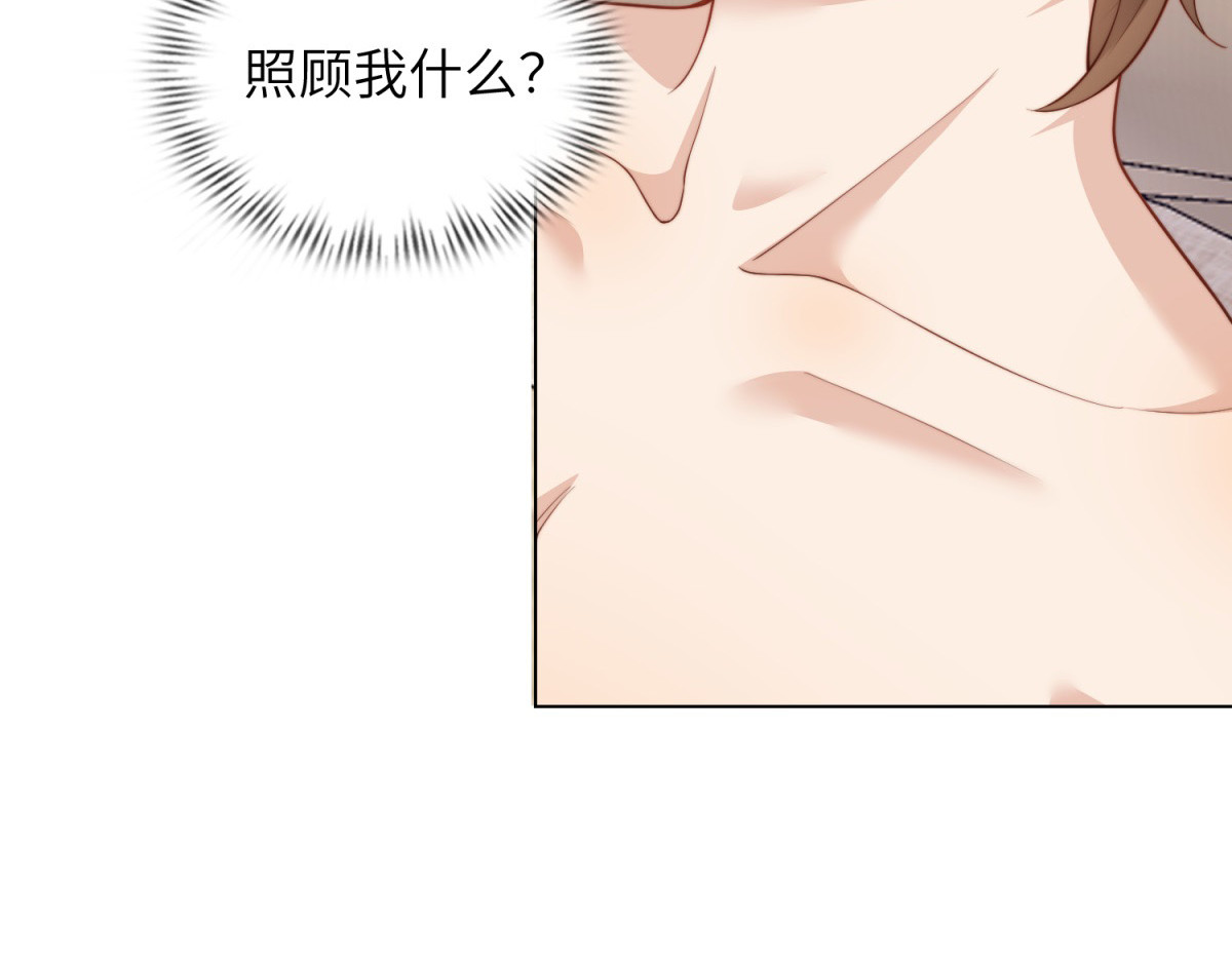 第5话 大佬老公心动了 第 42 页