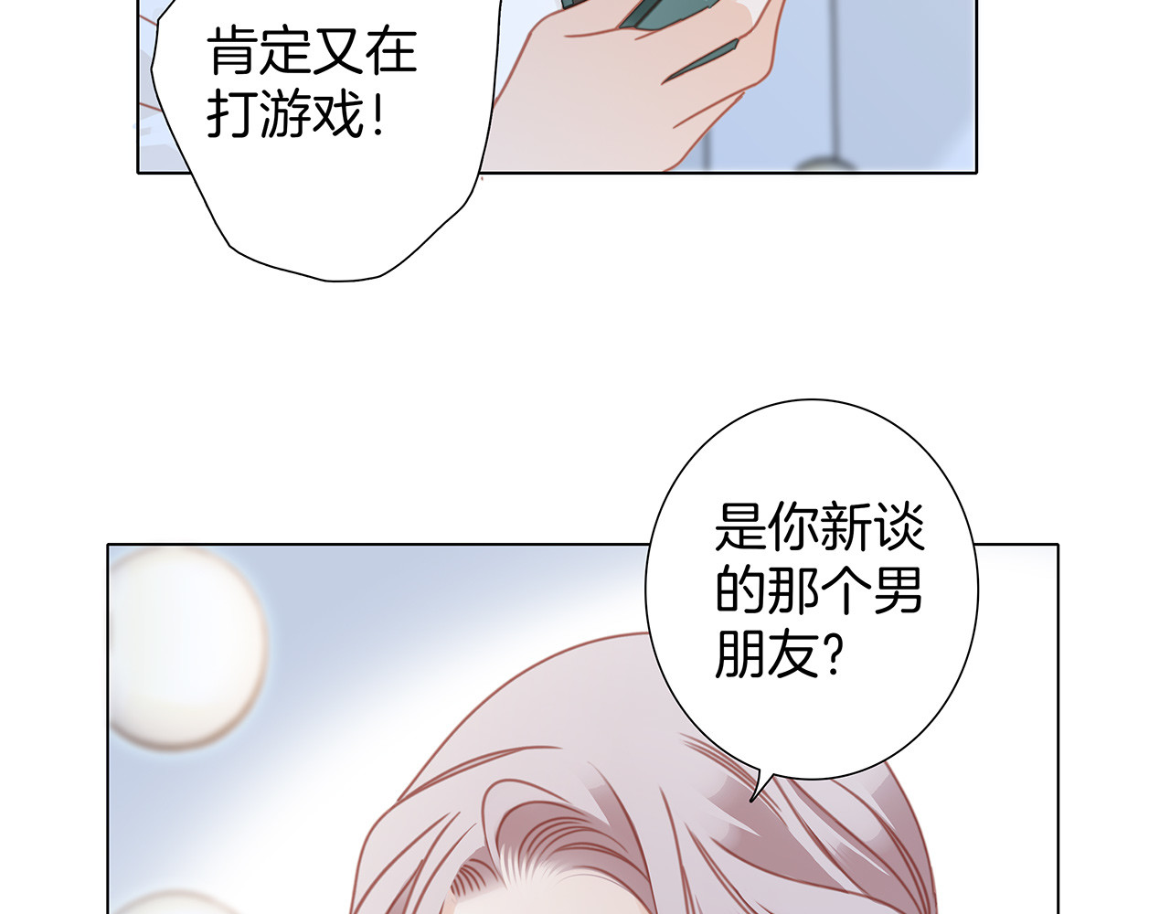 第27话：我渴望能见你一面 第 58 页