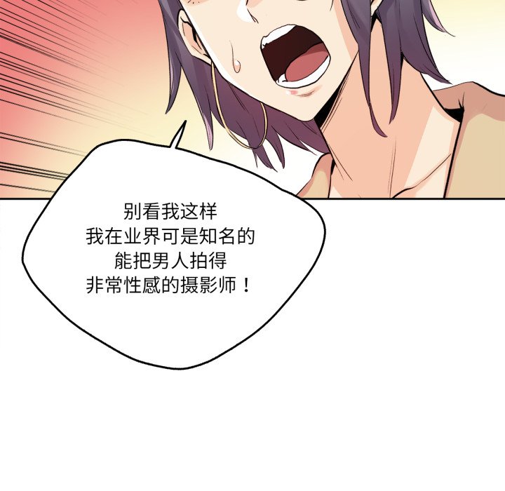 第32话 第 36 页