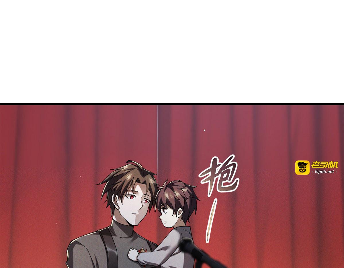 第6话 不可饶恕！ 第 45 页