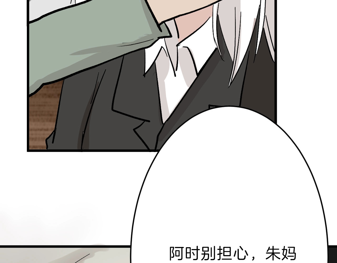 第31话 杀戒 第 150 页