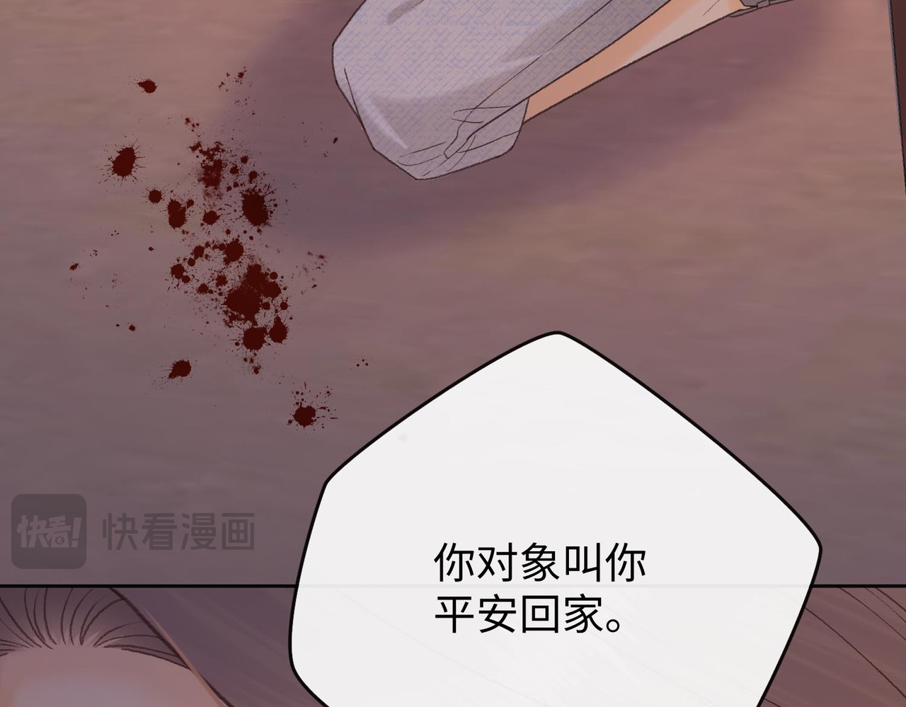 142 受伤？ 第 86 页