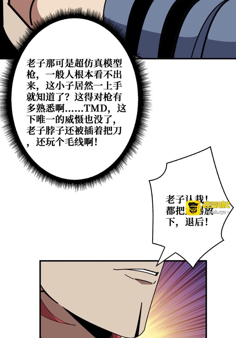 第19话 挟持 第 37 页