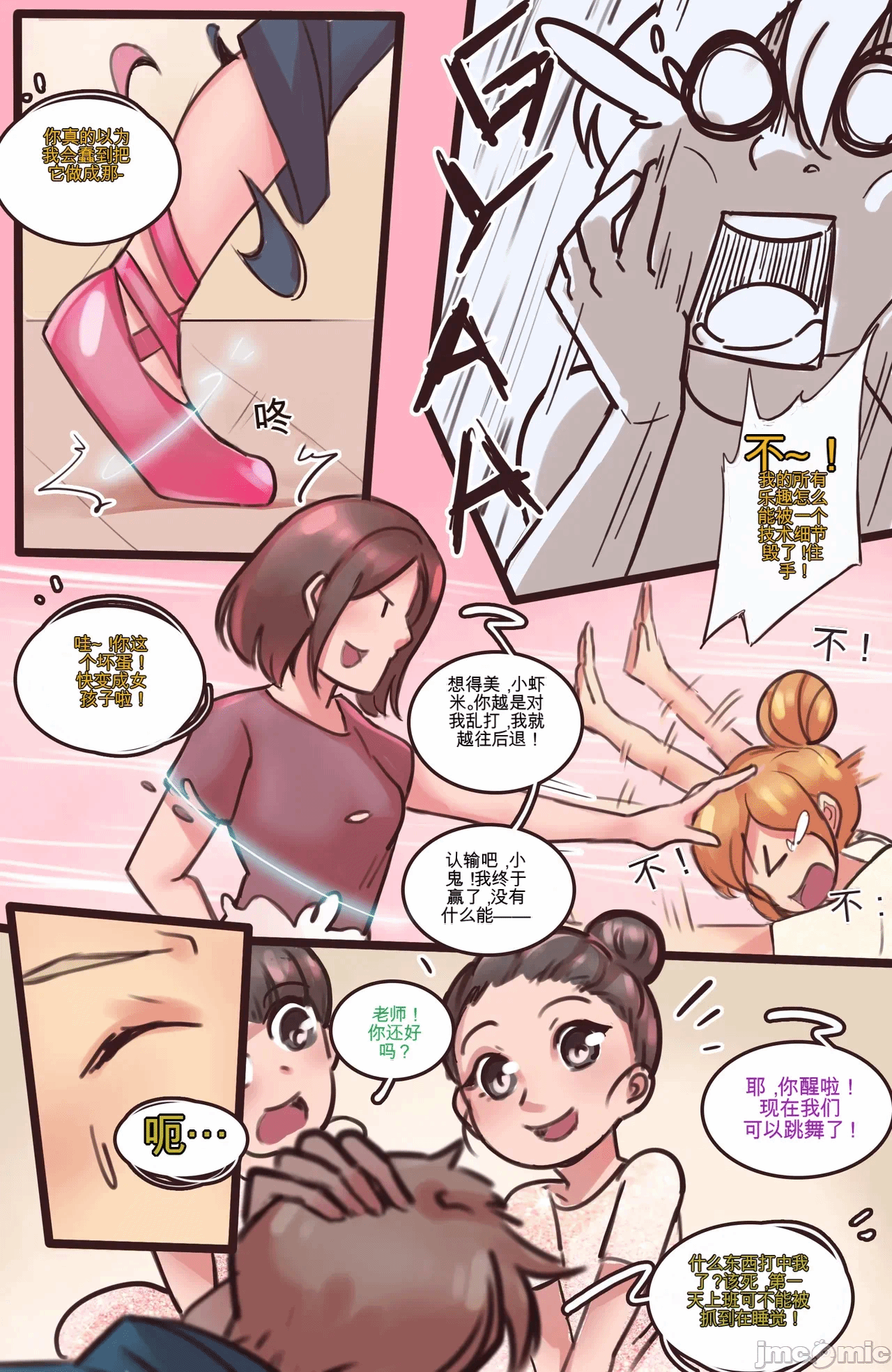 第一话 第 77 页