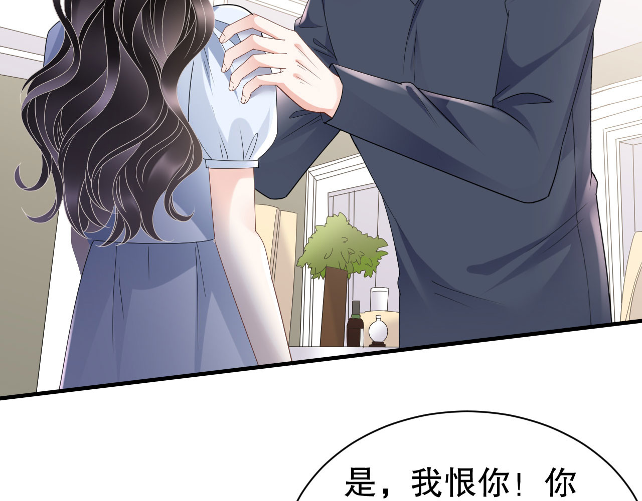 第138话 我恨你 第 18 页