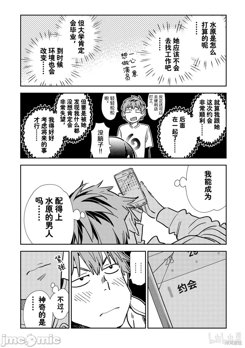 第112话 第 12 页