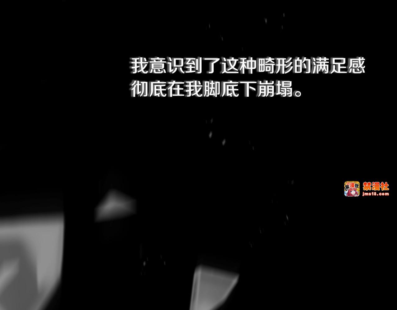 第18话 我别扭又可爱的妻子 第 147 页