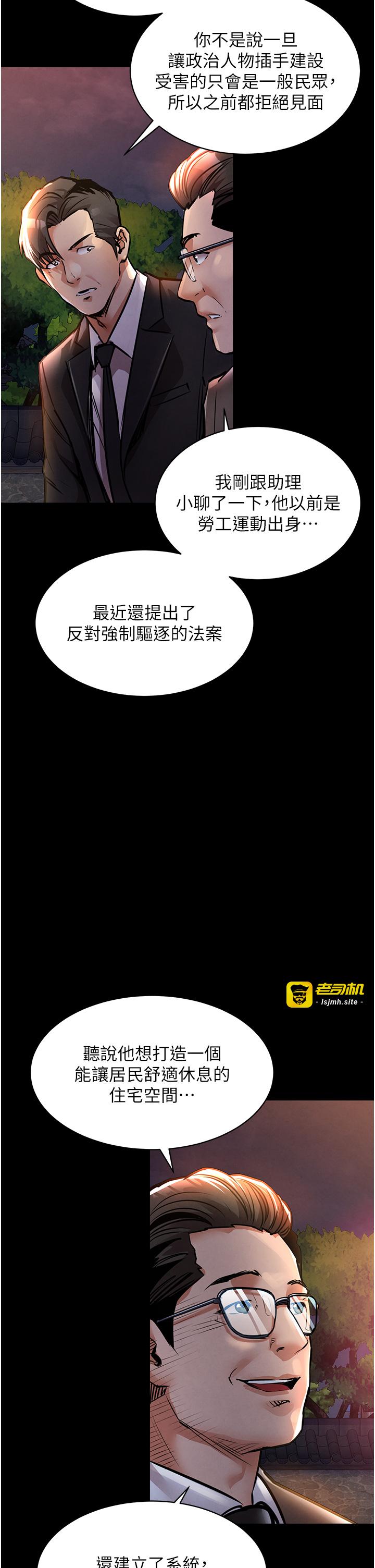 第15话 - 居高位者的下流性爱 第 41 页