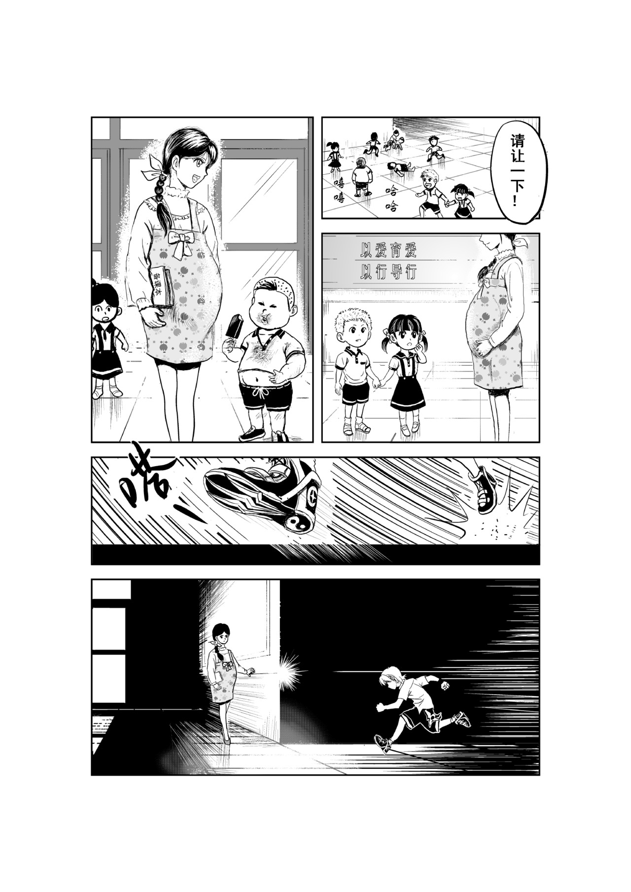 幽灵王 第 12 页