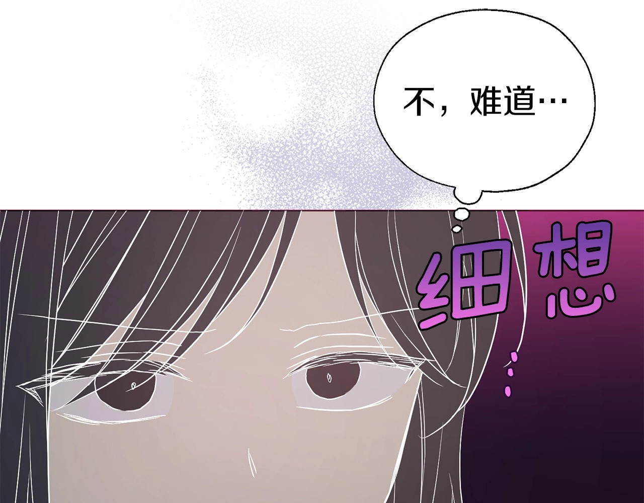 第117话 隐藏的秘密 第 56 页