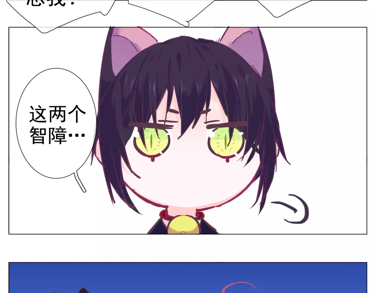 第37话 不许你欺负静静！ 第 28 页