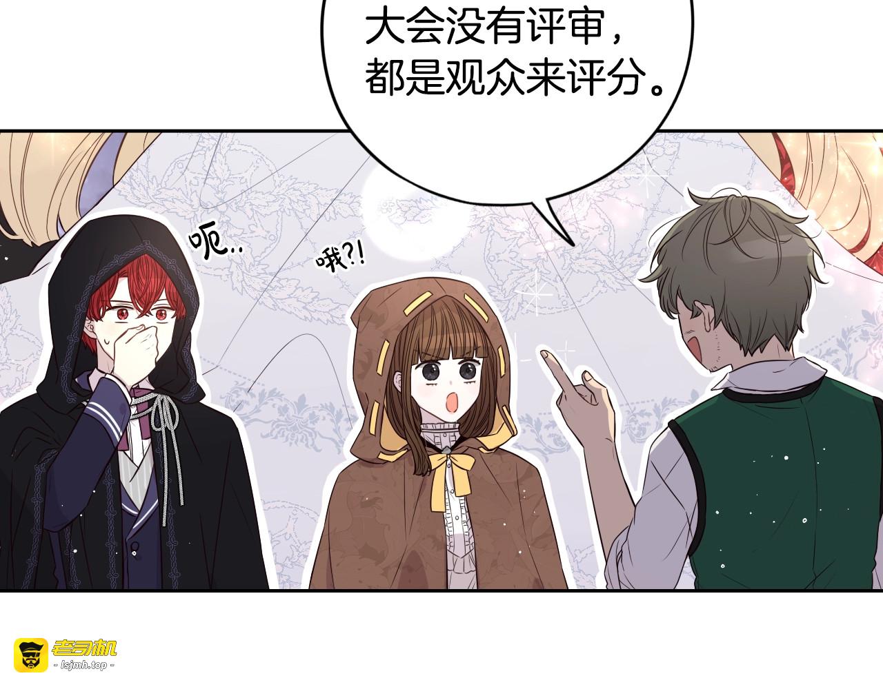 第33话 月之庆典 第 91 页