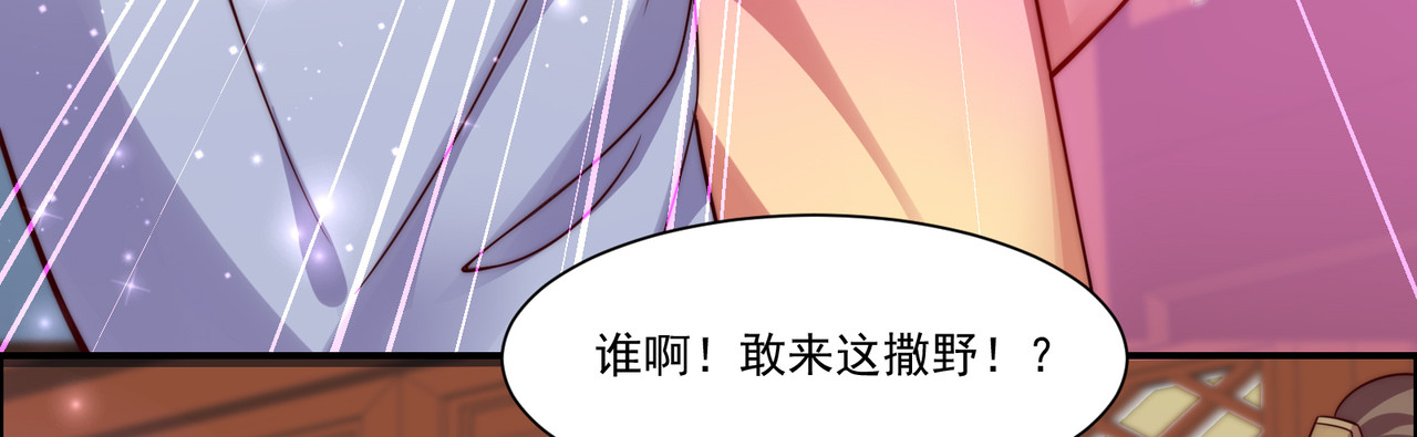 第5话 别拦着我发财！ 第 36 页