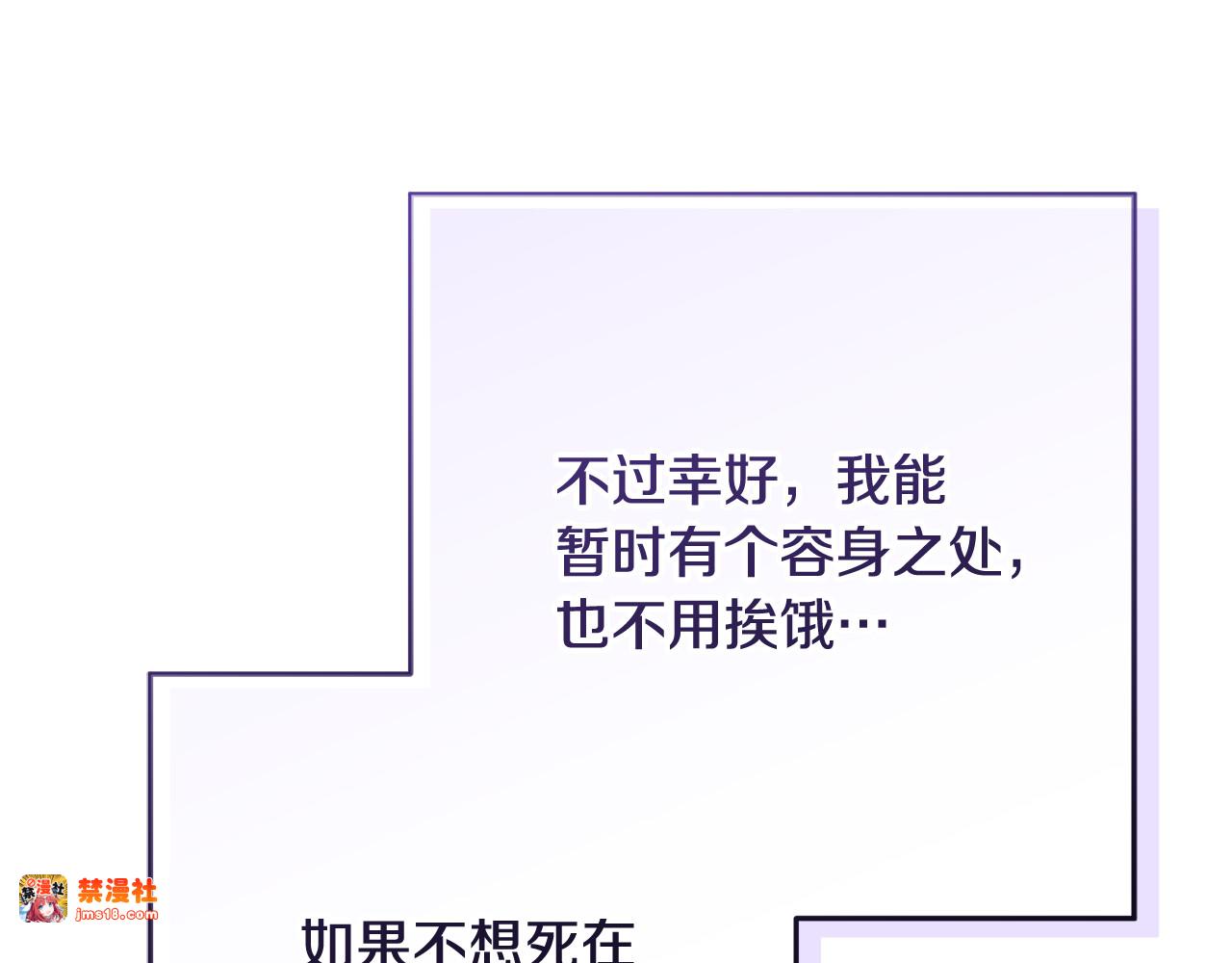 第23话 你妈卖了你 第 15 页