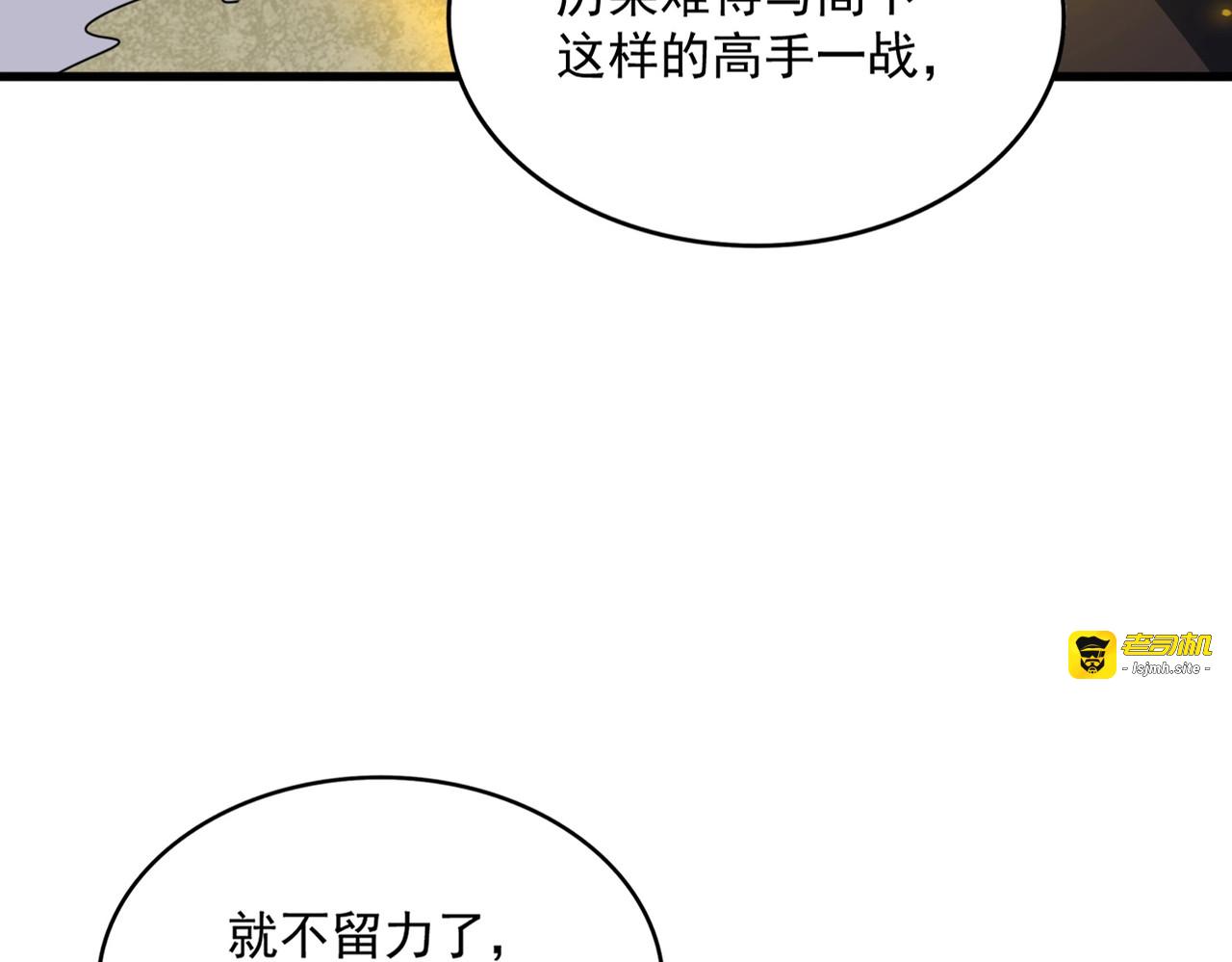 第362话 与帝国为敌 第 131 页