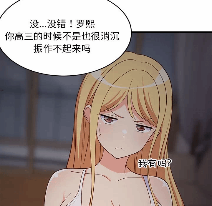 第34话 第 77 页