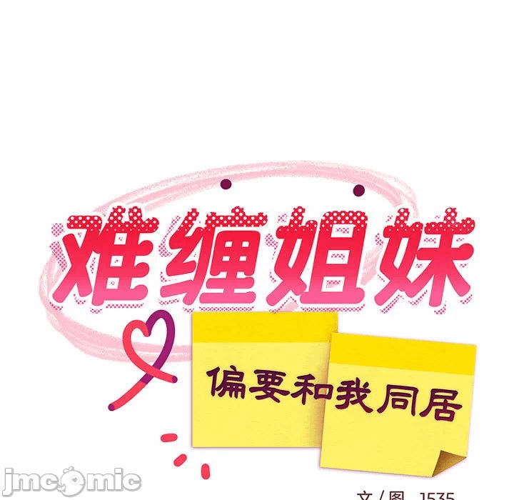第18话 第 85 页