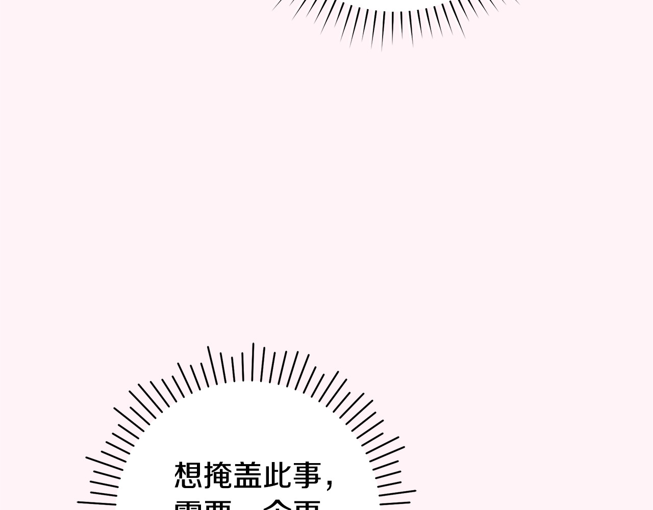 第41话 不流血召唤恶魔 第 136 页