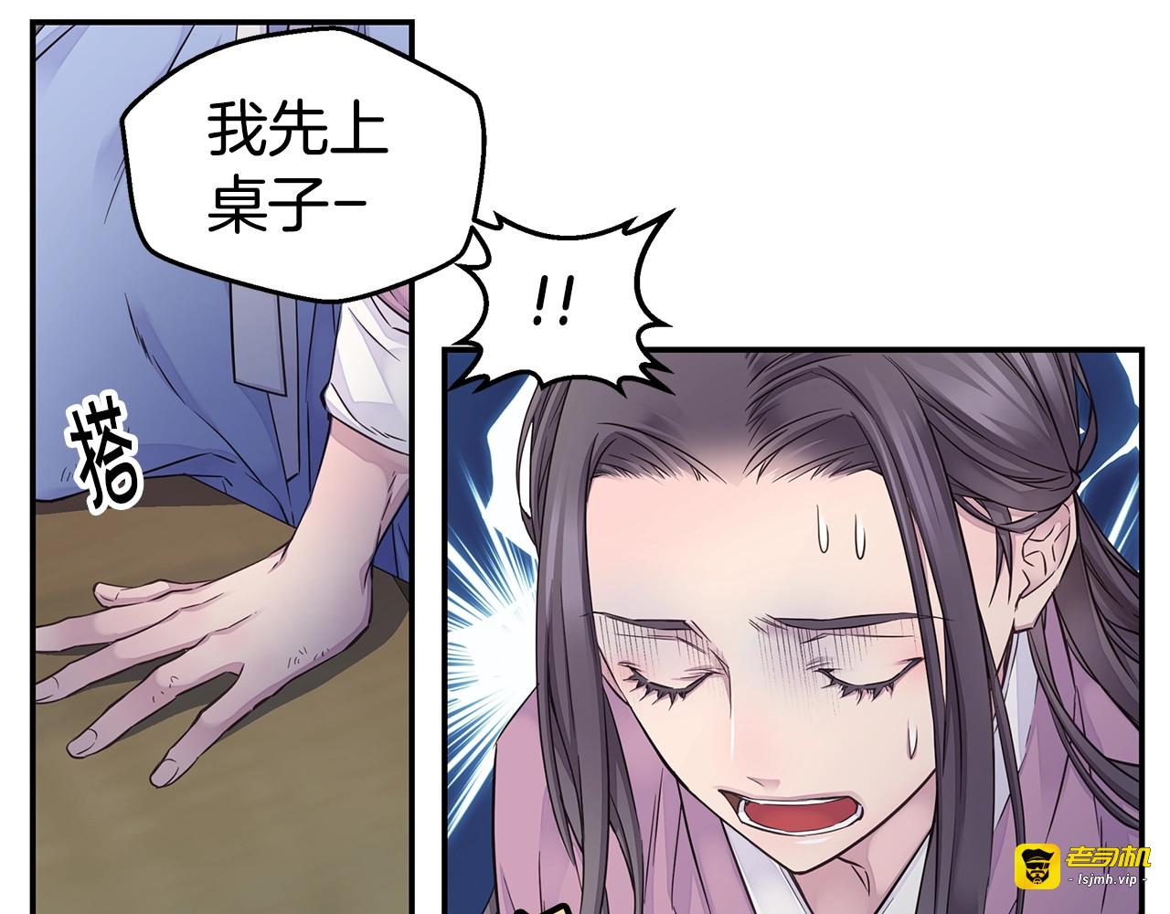 第52话 危险！ 第 91 页