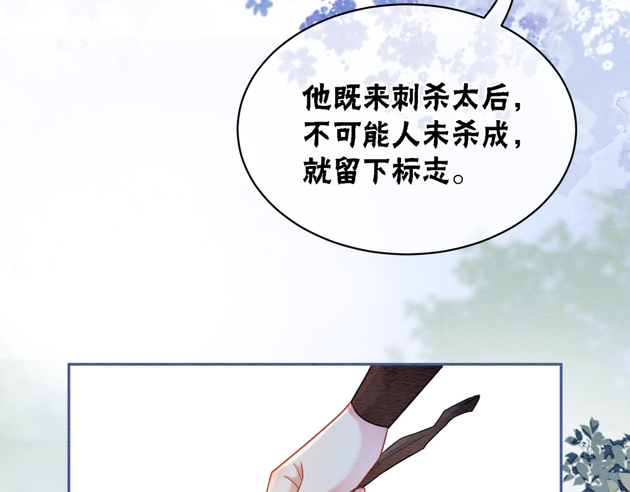 第62话 图中的秘密 第 22 页